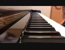 【ピアノ】フラジール(短縮版)を弾いてみた【VOCALOID】