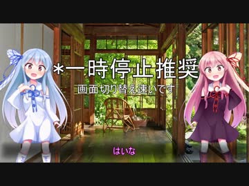 【VOICEROID解説】C++基礎解説　part12　【定数・関数・ポインタ・参照・動的メモリ】