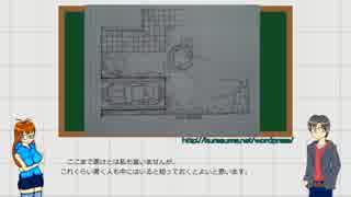 ゆっくり建築士試験講座　製図編　第四回　個人的製図テクニック