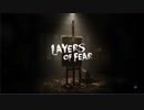 【Layers of Fear】お化け屋敷でホラーな絵画鑑賞します 第一回【結月ゆかり実況】