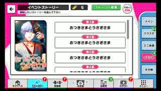 【初見実況プレイ】A3!　イベスト おつきさまとうさぎさま　part2