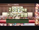 【パワプロ】9月のシンデレラ栄冠ナイン     part.5【9年目】