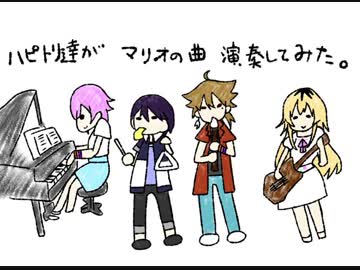 手描き ハピトリかざで五月病マリオ にじさんじ Nicozon
