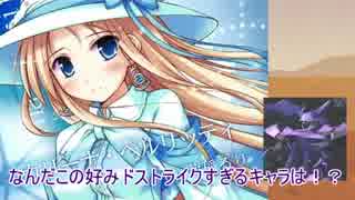 【ゆっくり解説】ういんどみる作品紹介part24.5「幕間　その1」