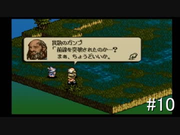 【タクティクスオウガ】名作ゲームを堪能したい Part10