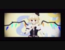 【東方MMD】ライカ【フラン・レミリア】