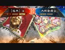 十常侍に宿星を！　8州将軍　その20　ＶＳ新龐統入り回復の舞6枚デッキ