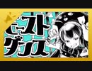 激熱で『ビースト・ダンス』歌ってみた【かずにゃん㈱】