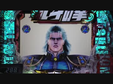 【パチンコ】CR北斗の拳7 転生【3裂拳】