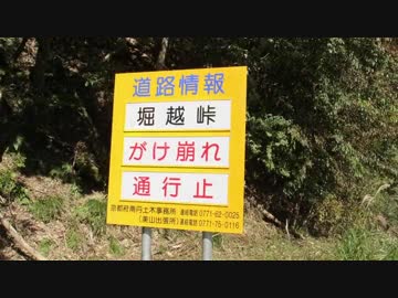 【バイク車載】国道162号線　その２．５(南丹)