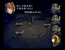 ペルソナ４を実況ぺるそうな Part140