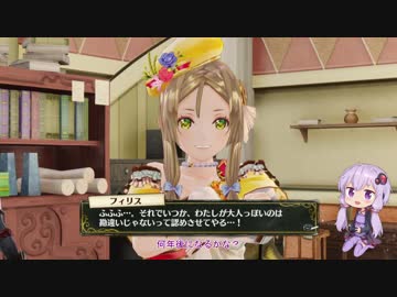 【リディー＆スールのアトリエ】ゆかりさんが国一番を目指す実況part100