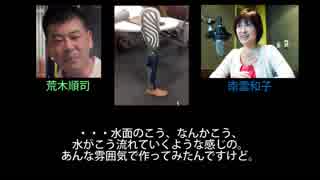 義足製作において日本一と思われる職人・荒木順司さんのラジオ放送最終日5日目です。