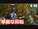 【女子力低い実況】Dead by Daylight  No.65 【話題のゲーム】