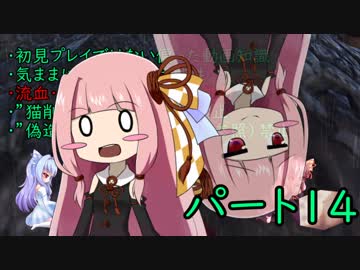 【Kenshi】第三世代ことのは　part14【琴葉姉妹実況】