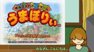 人気の うまぽりぃ 動画 14本 ニコニコ動画