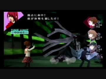 【P3P】女主人公でもてってけ実況プレイしてみた １５みかん
