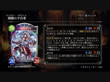 【シャドバ新カード】ついに20コス20/20のカード来たけどすでにそれより強いカードいた