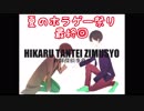 夏だからホラーゲームがやりたい！【絆輝探偵事務所】最終回