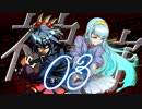 【MUGEN】機神を狩る者たち＿凶付近2on1ランセレバトル Part03