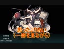【艦これ】のらくら艦これ実況 2018初秋イベントE3-2甲作戦 西方敵前線泊地を叩け！その２【実況】