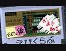 【えびくらぶ】レッキングクルーやってみたで おまけその1【ゲーム実況】
