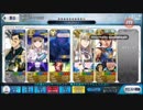 【槍ディルムッド絆MAX戦】AZOイベント_VSダレイオス三世