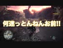 【MHW】ぐだぐだモンハンワールド!!ディアブロス編【実況】