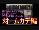 【バイオハザード０】虫は無視したいができなかった：05
