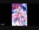 エロゲ体験版BGM集「昇龍戦姫 天夢」LiLiM