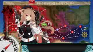 艦これ2018初秋イベ　E-4戦力ゲージ甲クリア動画