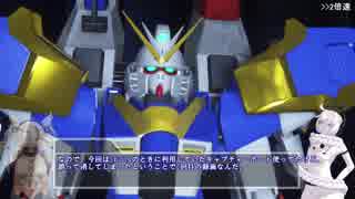 集積姫は武蔵にハクスラを教えたい5【ガンダムブレイカー3】