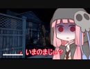 【DbD】死神茜ちゃんの狩り日記2【ハントレス】