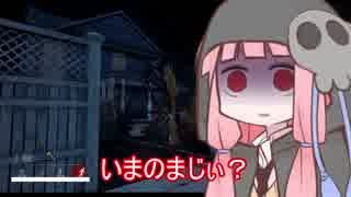 【DbD】死神茜ちゃんの狩り日記2【ハントレス】