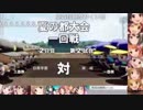 【パワプロ】9月のシンデレラ栄冠ナイン     part.12【10年目夏の都大会一回戦】