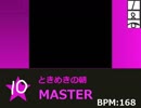 [simai創作譜面]ときめきの朝　MASTER