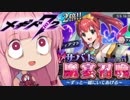 【メギド72】ソロモンアカネの隙あらば自分語り４