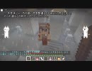 【MonarCraft】AAたちが「Minecraft」をゆっくりgdgd実況プレイ Part.123