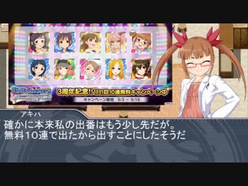 【ノベマス】幻想公演：アイドル達のざくざくアクターズ第１５話「その名も、妖精王国」【im@s架空戦記シリーズ】