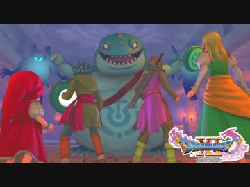 ドラゴンクエスト11 漢の実況プレイ Part11【果報はブチ切れて待て】