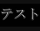 【実況】テストナワバリバトル