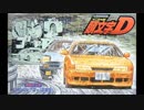 ドライブ用BGM　　EUROBEAT