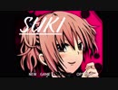 【実況】女に恨まれたくないお前らへ　9日目【SUKI】