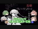 【刀剣乱舞偽実況】秋元刀+αで怨恨ヴィーゲンリート-死者の復讐-#04前編