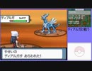 【ポケットモンスター ダイヤモンド】 プレイ動画 Part56