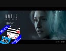 【UNTIL DAWN】未だ見ぬ未来を目指して#01【実況】