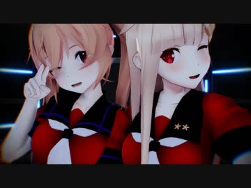 【MMD艦これ】賭ケグルイ【村雨夕立】