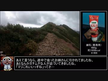 【RTA】ポケモンGO北アルプス表銀座縛り縦走　16:26:00　前編