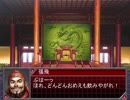 【三国志Ⅸ】満国志　第６８話【満足同盟】