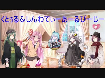【CoCリプレイ】第一部「水は波紋をよく通す」【VOICEROID実況】